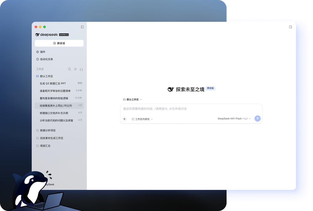 DeepSeek Harness 自动化评估脚手架